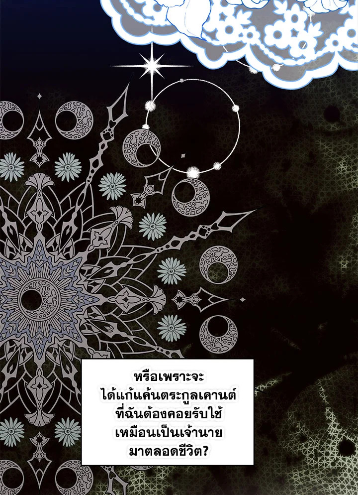 When the Count 41 63