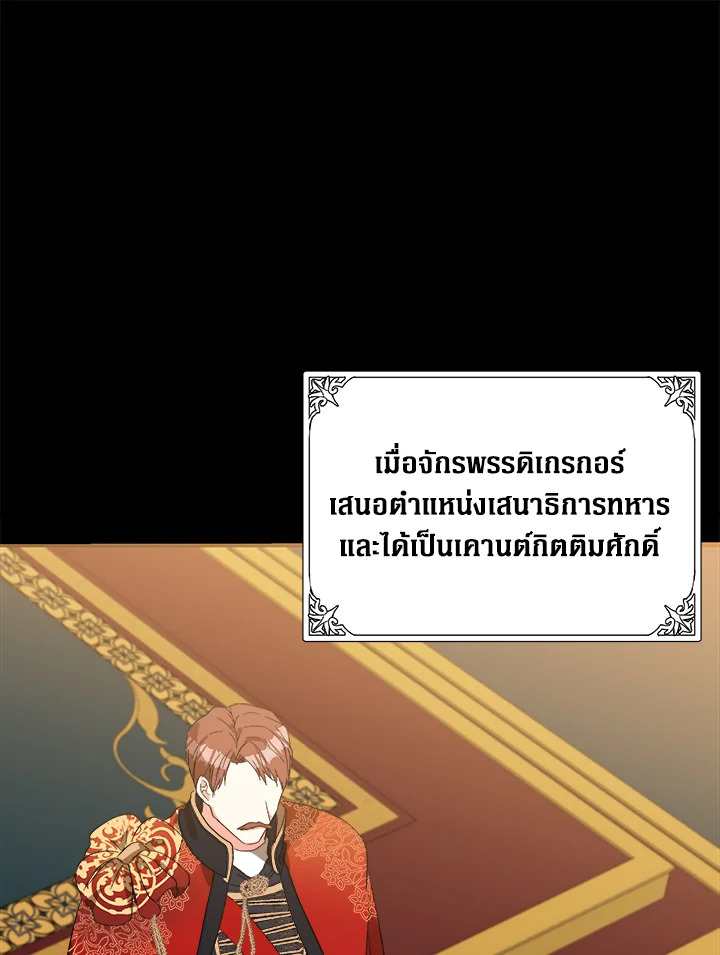 The Villainess Lives Twice 96 086