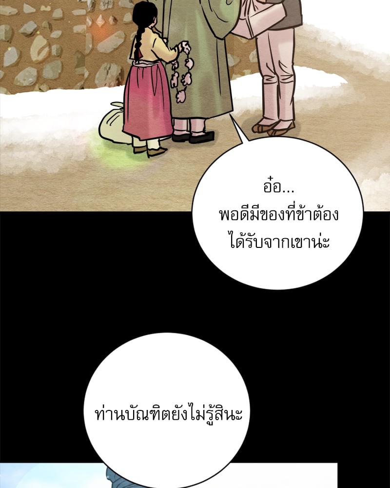 Painter of the Night 113 07