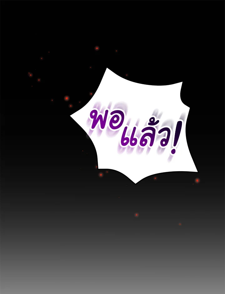 The Mistress Runs Away 8 091