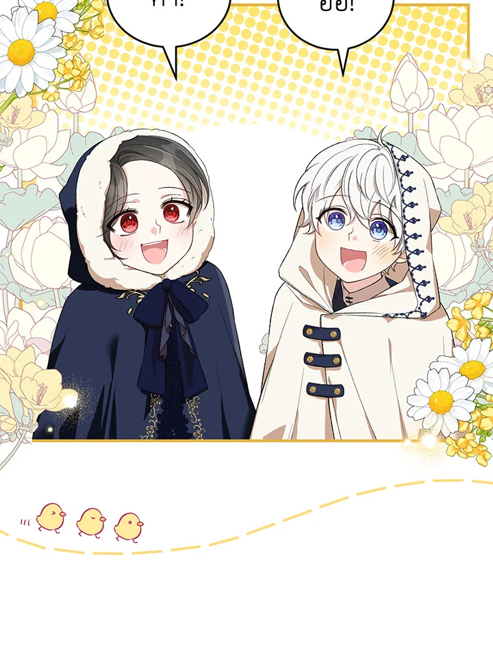 The Female Lead Turn Me into Her New Sister 23 037