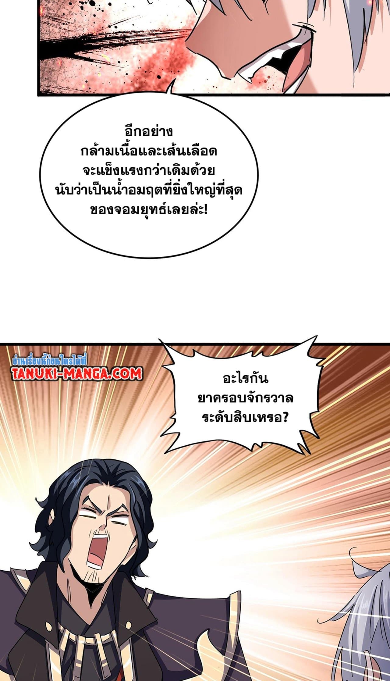 magic emperor 498.43