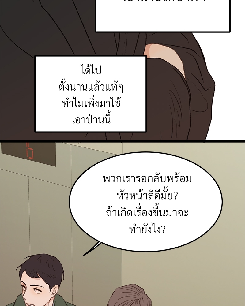 เขตห้ามรักฉบับเบต้า 36 052