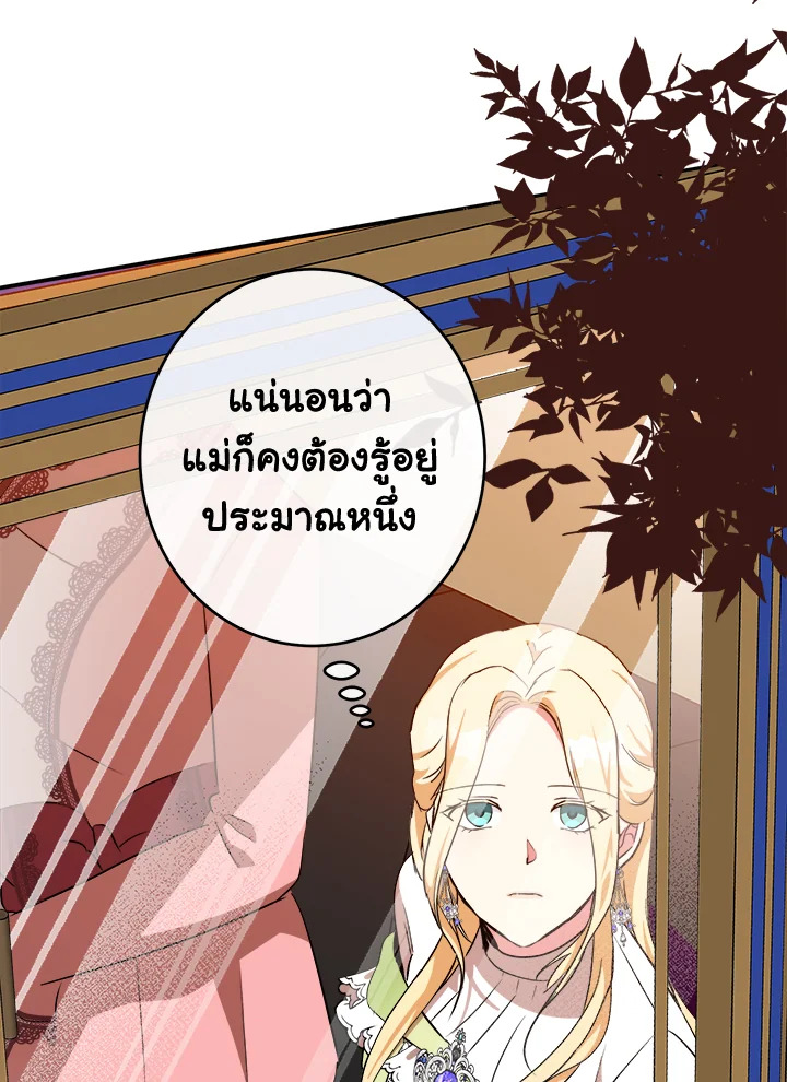 The Villainess Lives Twice 100 082