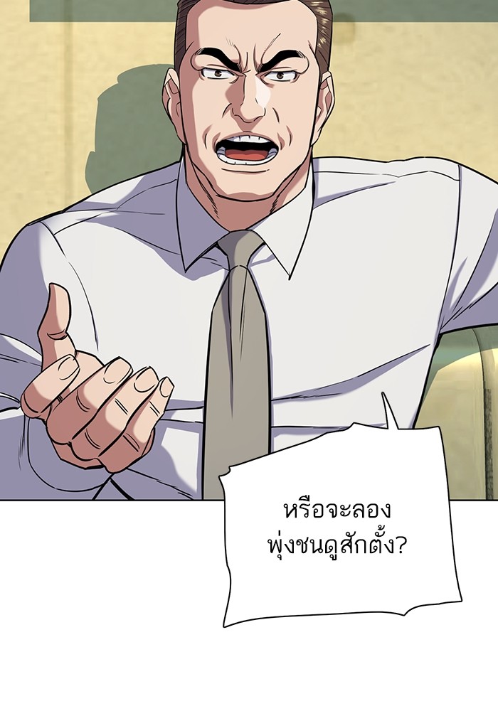 The Chaebeolâ€™s Youngest Son 66 012