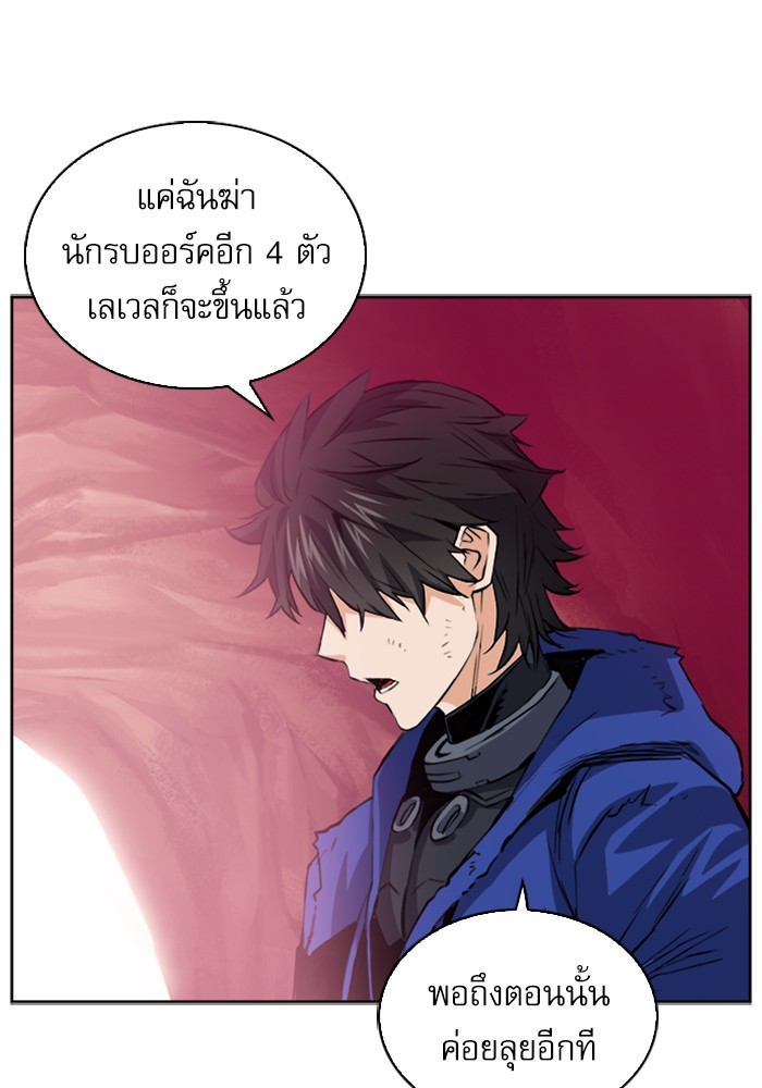 Seoul Station Druid เธ•เธญเธเธ—เธตเน27 (23)
