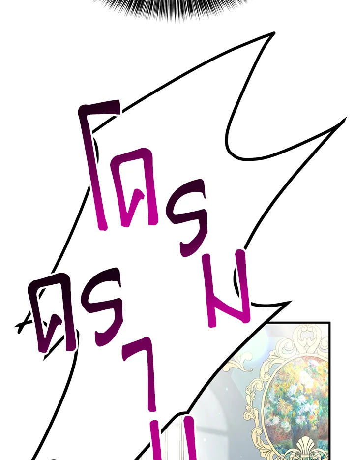 The Female Lead Turn Me into Her New Sister 36 089