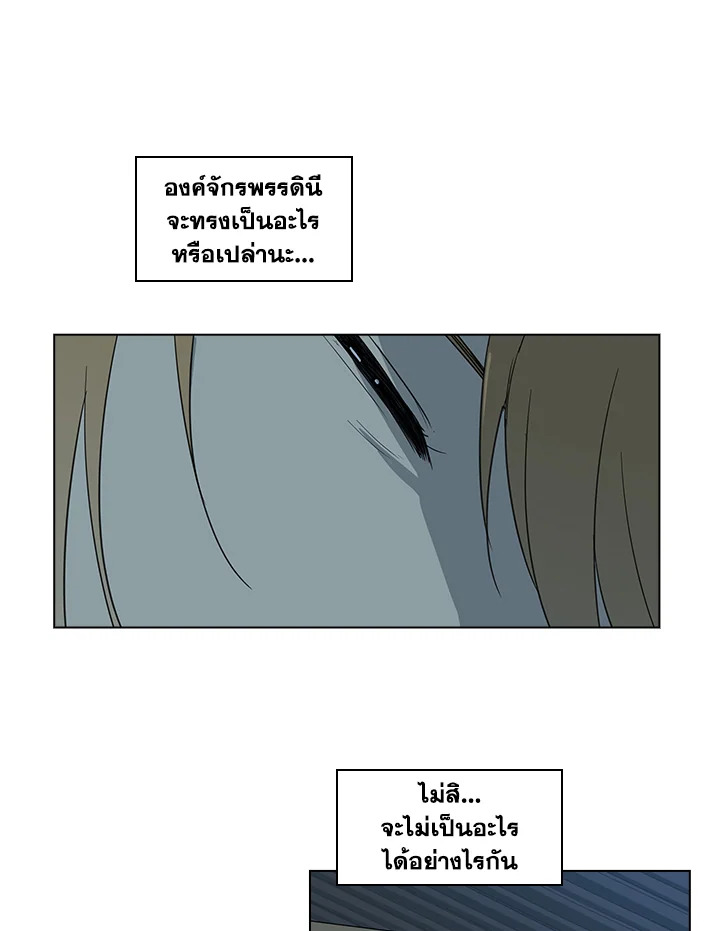 Two Souls (Gwendolyn) 3 27