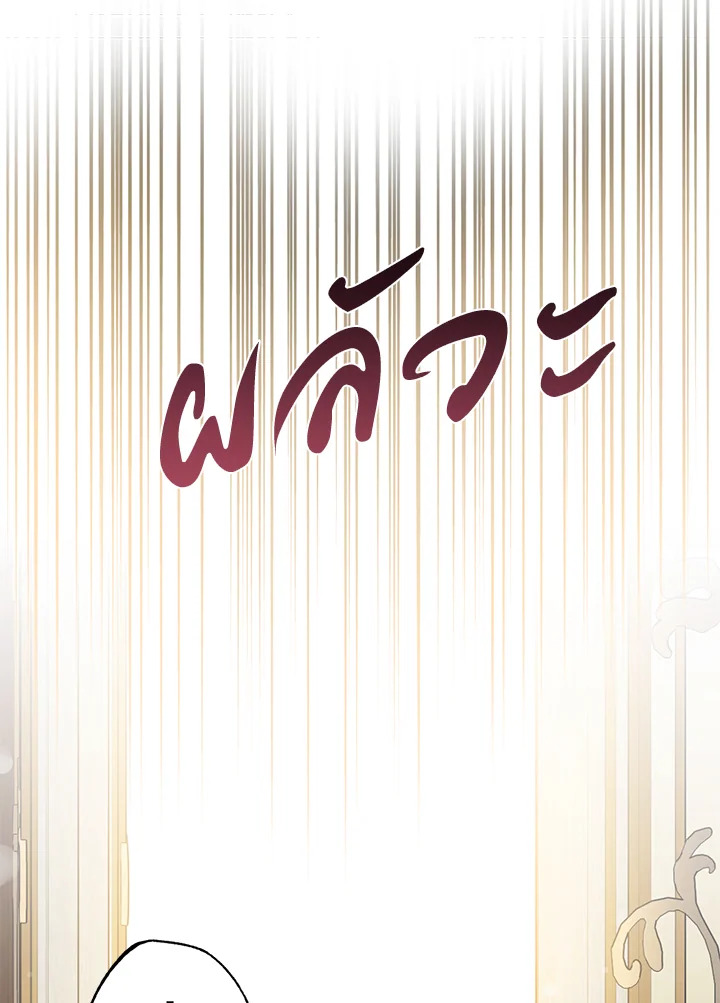 The Taming of the Tyrant 71 07