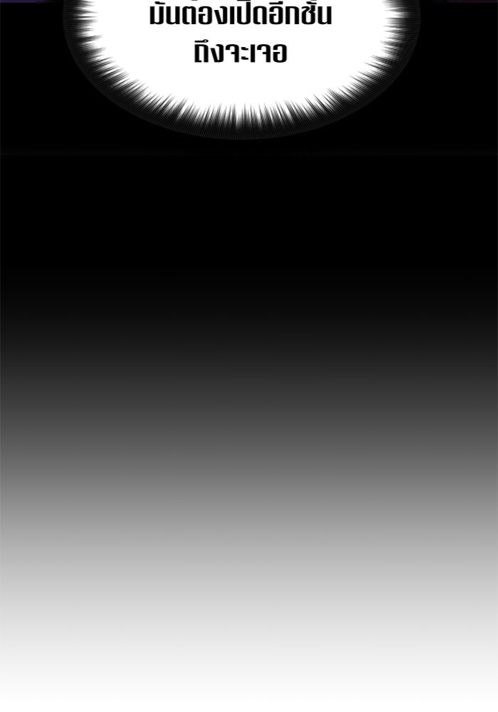 Your Throne 57 (117)