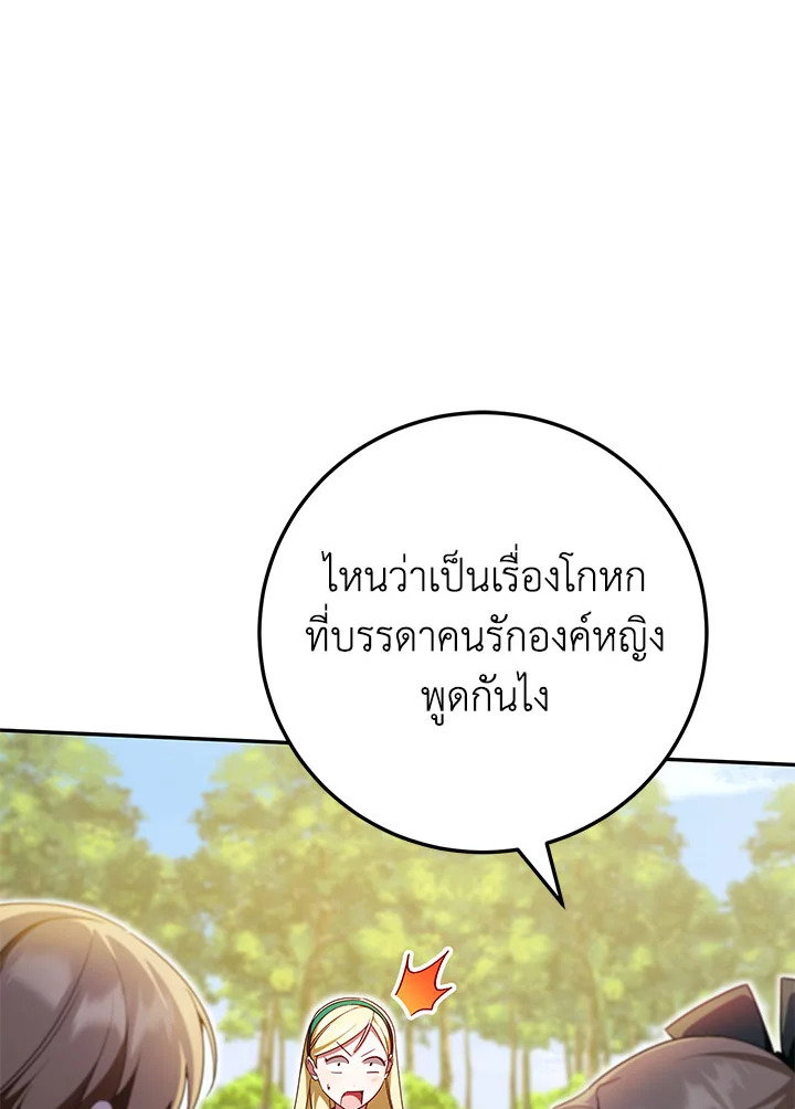 The Wicked Little Princess 87 069