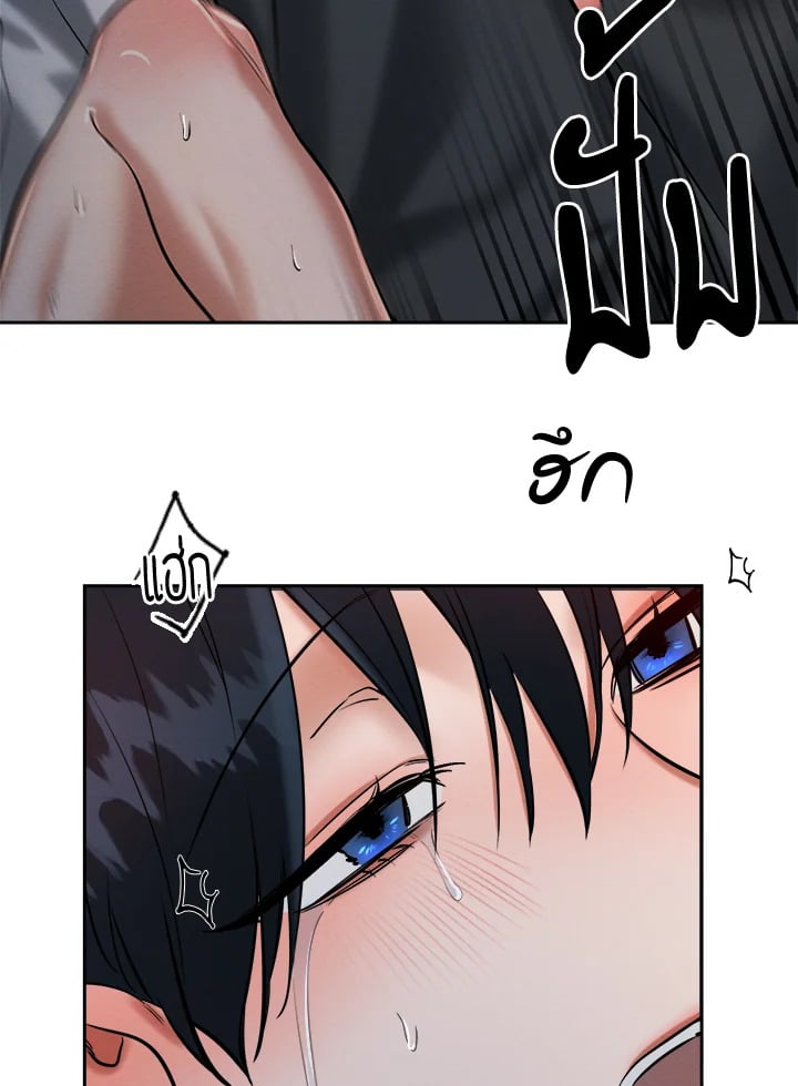 Wicked Circumstances 6 62