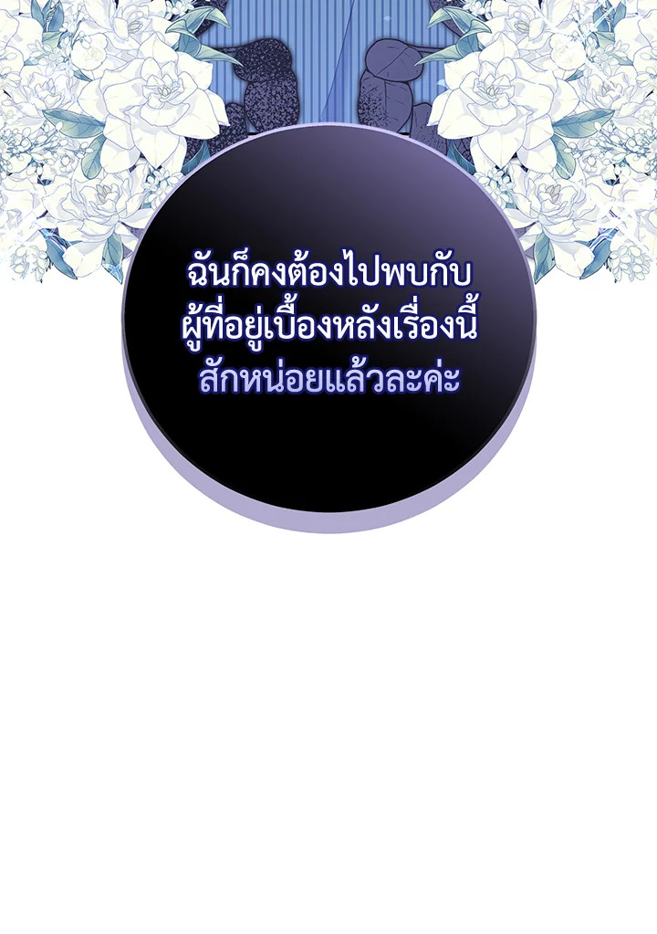 Please Support My Revenge 40 106