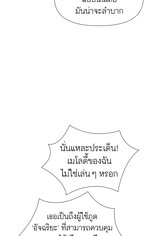 Cashmonger of Mangem ตอนที่ 13 (17)