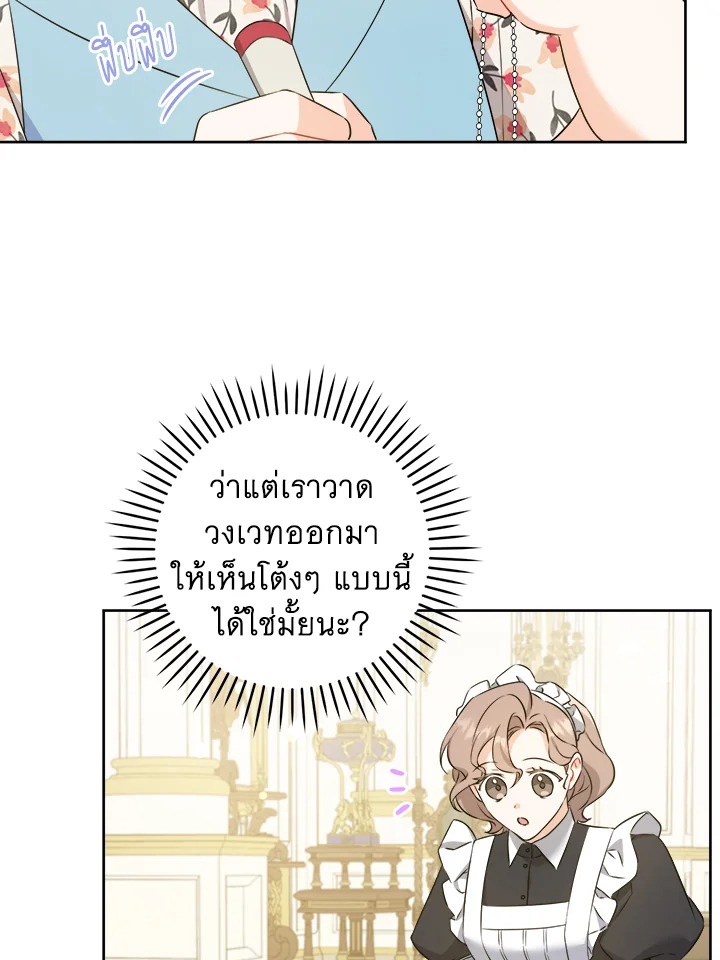 Please Give Me the Pacifier 74 047