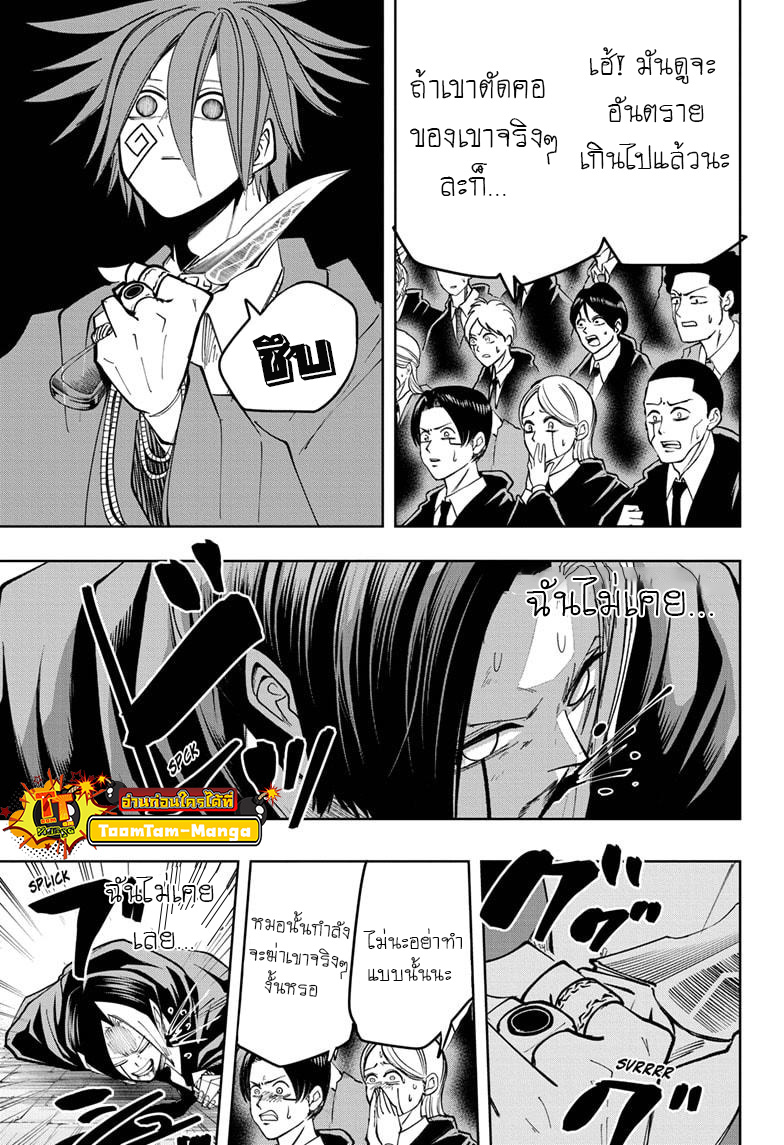 Mashle Magic and Muscles 52 (25)