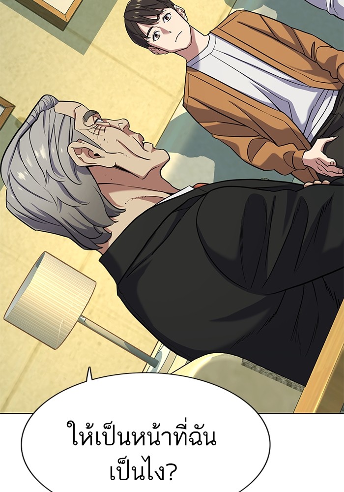 The Chaebeolâ€™s Youngest Son 65 (52)