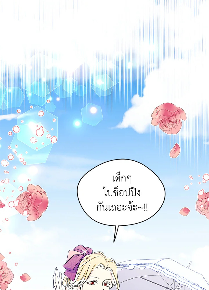 I Became the Male Lead’s Female Friend 6 13