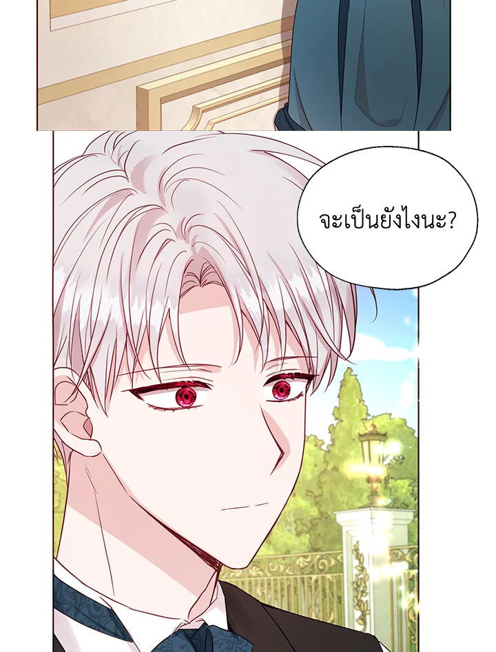 Seduce The Villain's Father 143 25