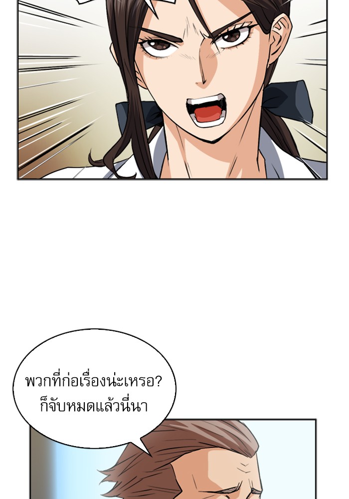 Seoul Station Druid เธ•เธญเธเธ—เธตเน27 (45)
