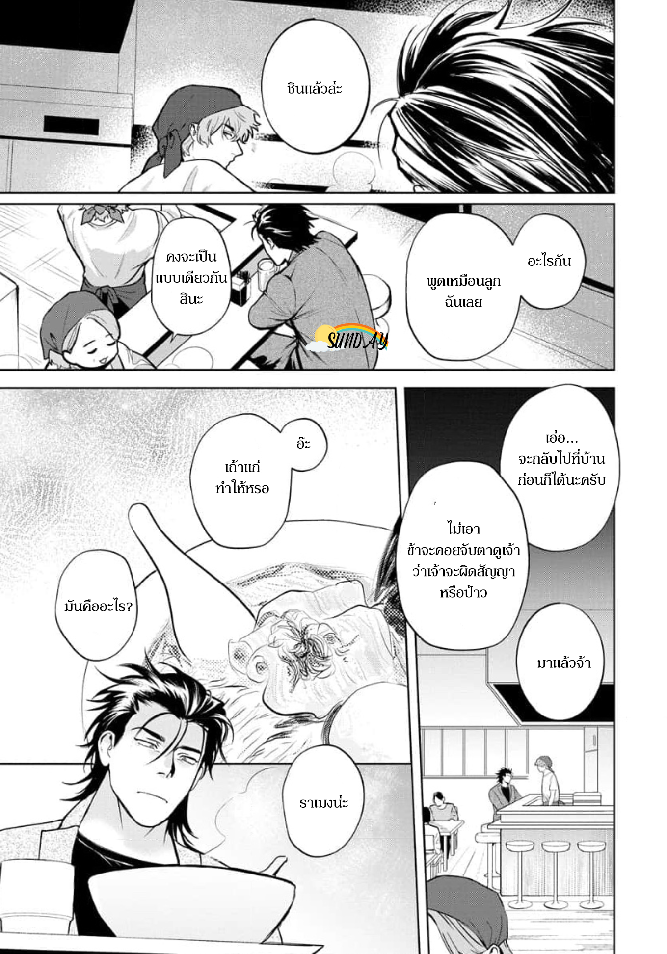 Hyper Libido Incubus 2 22