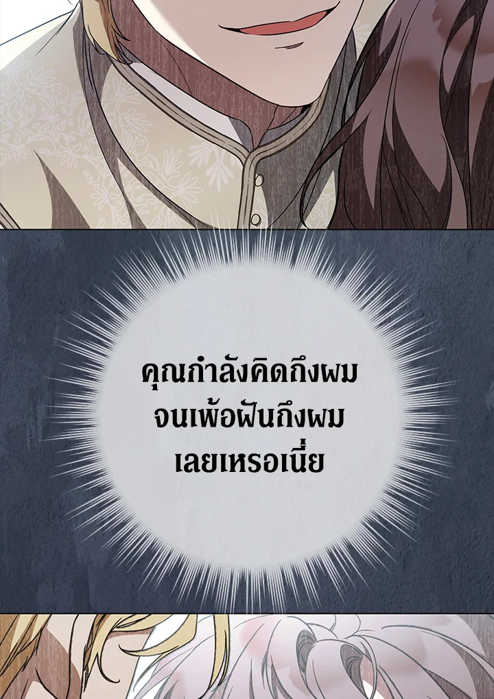 Marriage of Convenience 68 004