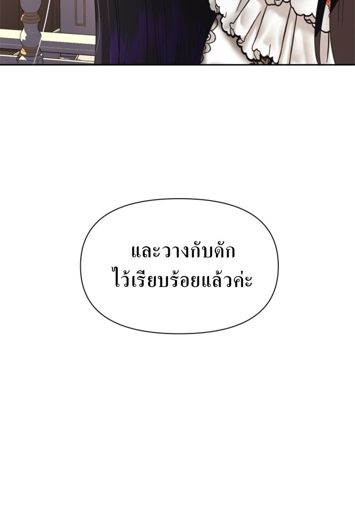 Your Throne 55 (141)