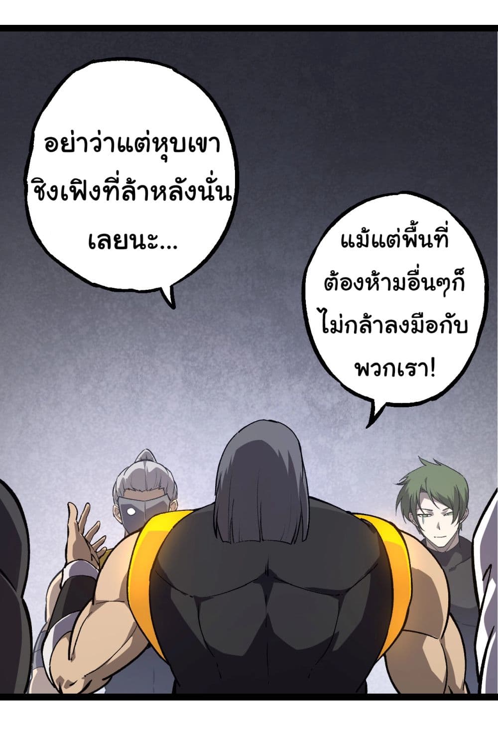 Evolution from the Big Tree ตอนที่ 177 (29)