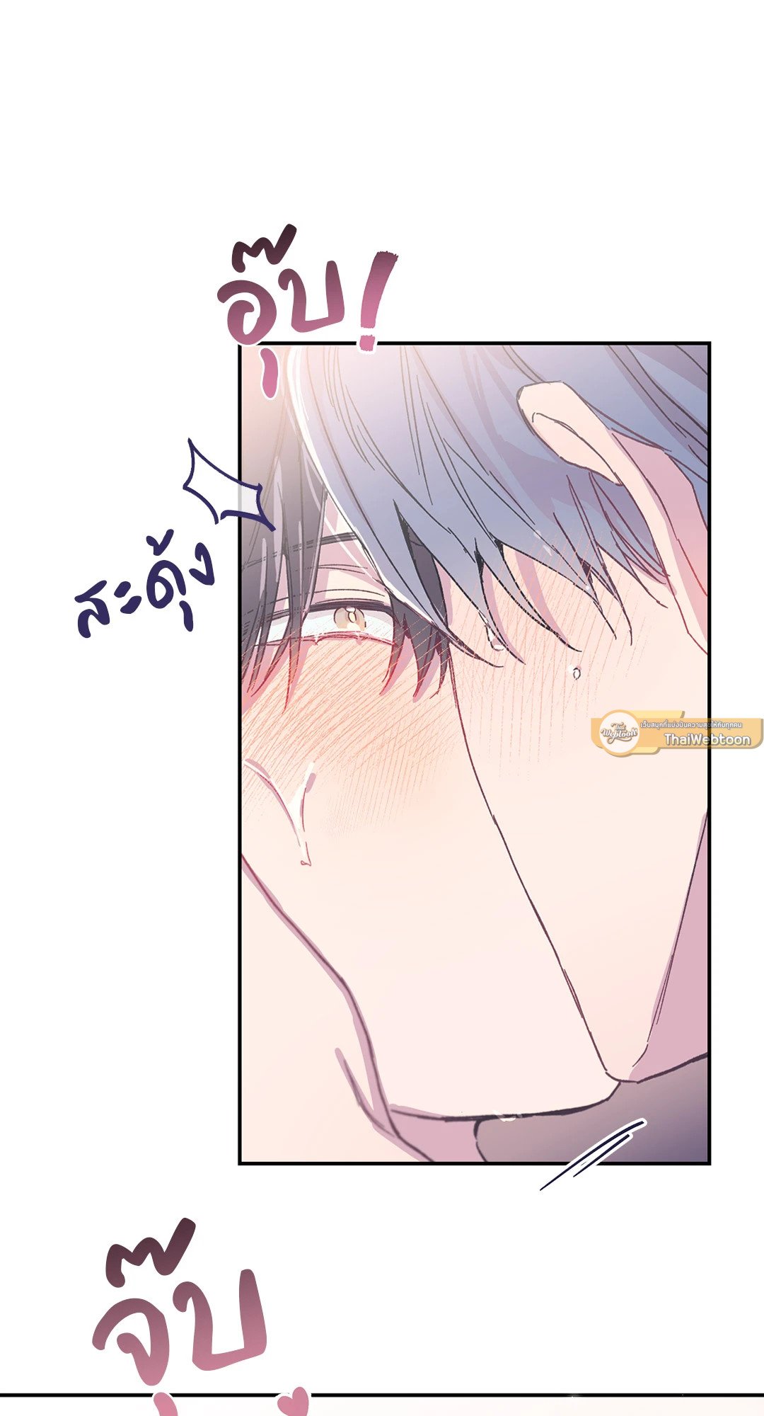 Fake Romance 3 31