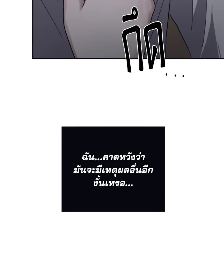 Guilty Affection 22 12