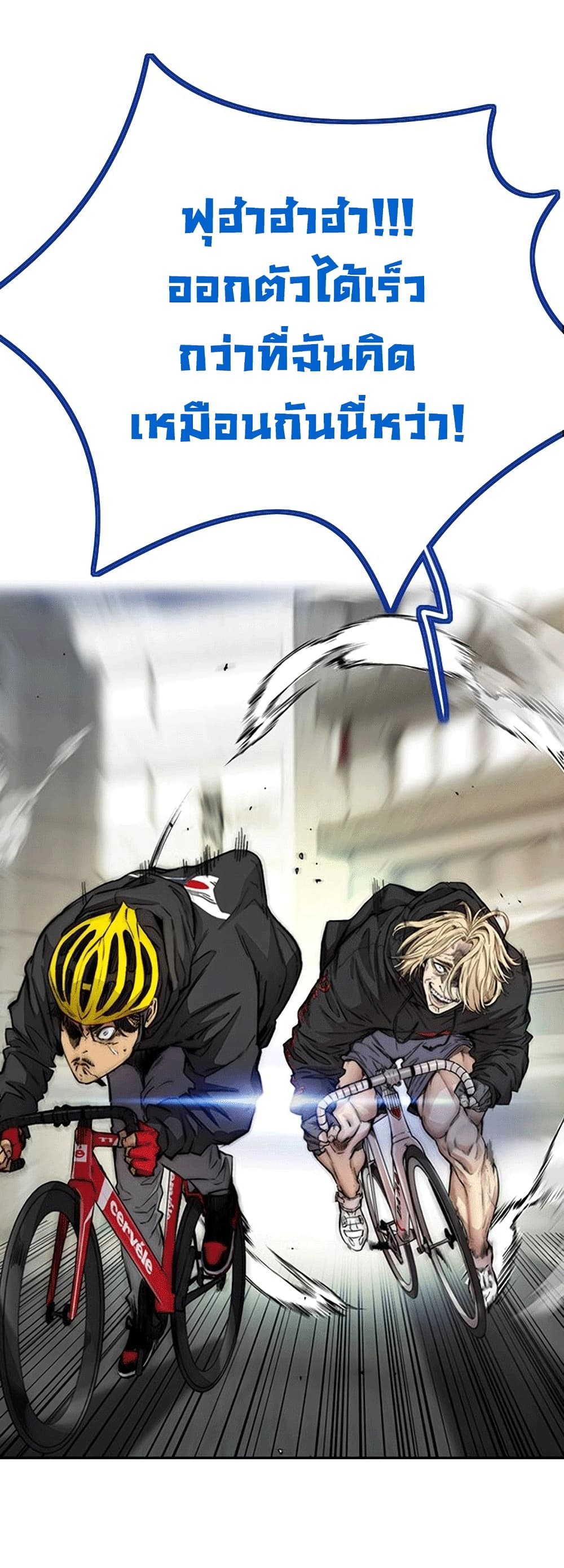 Windbreaker SS4 à¸•à¸­à¸™à¸—à¸µà¹ˆ 19 (54)