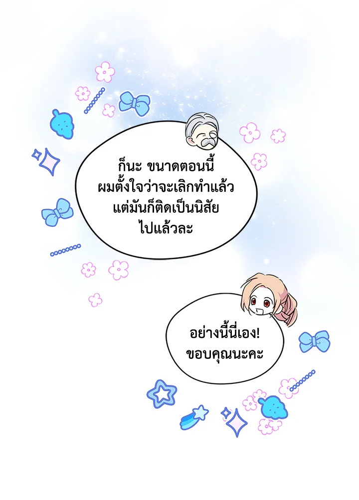 I Became the Male Lead’s Female Friend 9 34