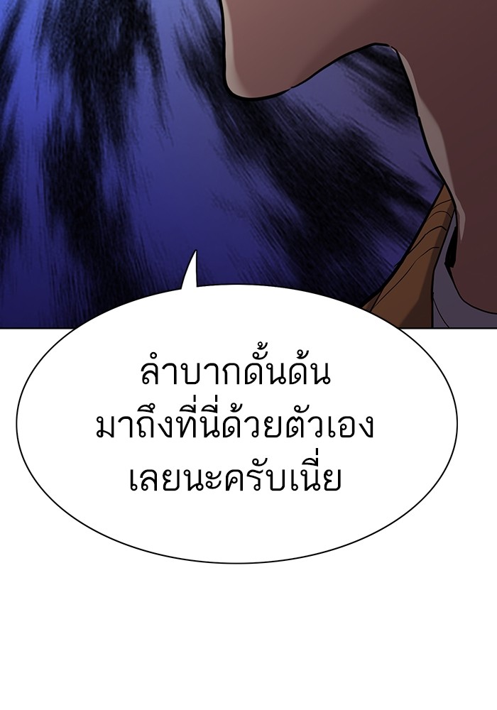The Chaebeolâ€™s Youngest Son 65 (97)