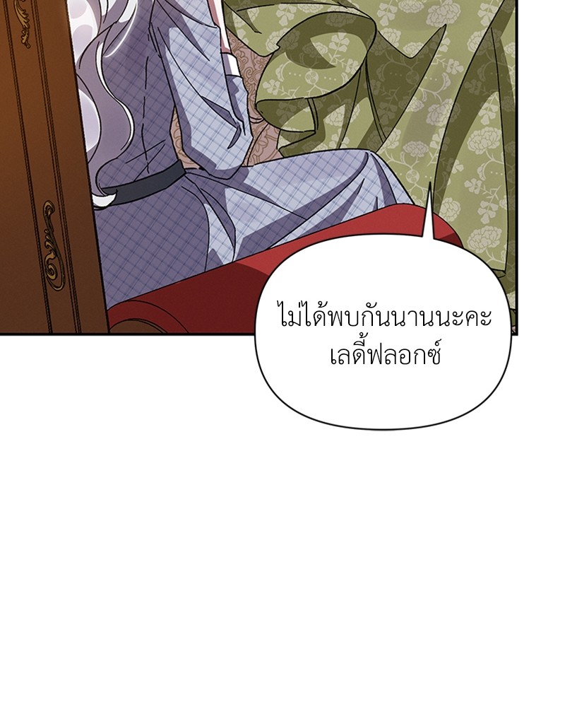 Dear Nemesis 20 (73)
