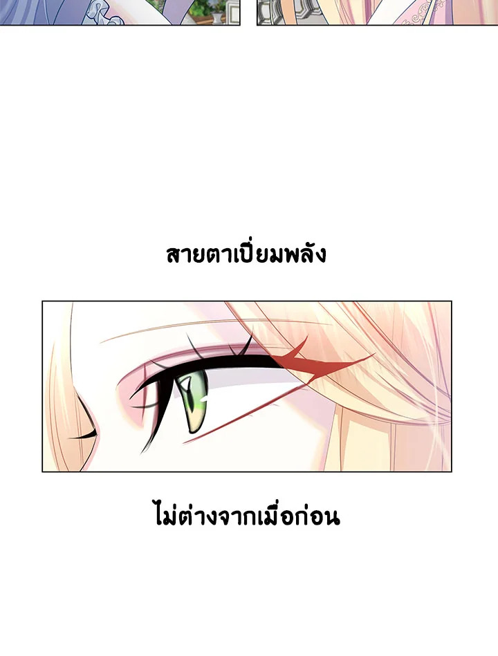 I Won’t Accept Your Regrets 9 043