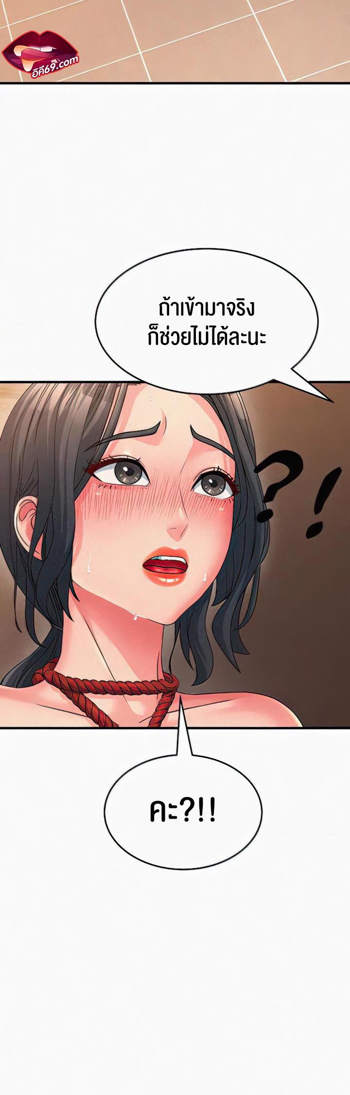 à¸­à¹ˆà¸²à¸™à¹‚à¸”à¸ˆà¸´à¸™ à¹€à¸£à¸·à¹ˆà¸­à¸‡ Mother in Law Bends To My Will 6 22