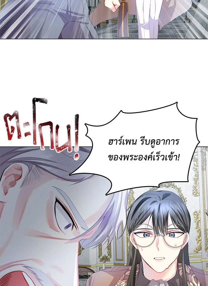 I Won’t Accept Your Regrets 10 092