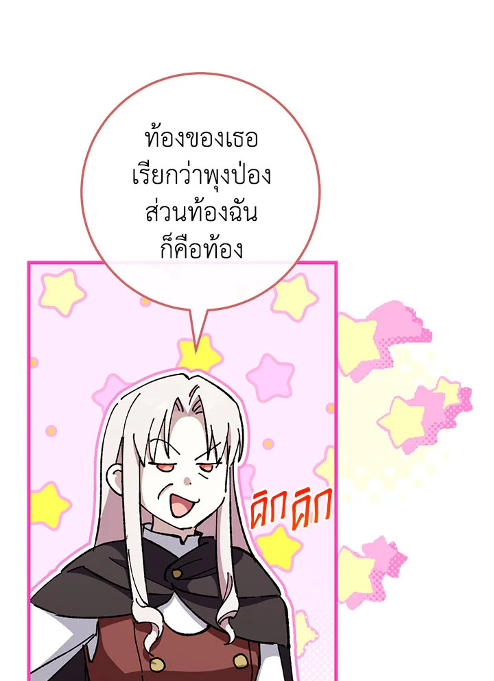 The Wicked Little Princess 105 057