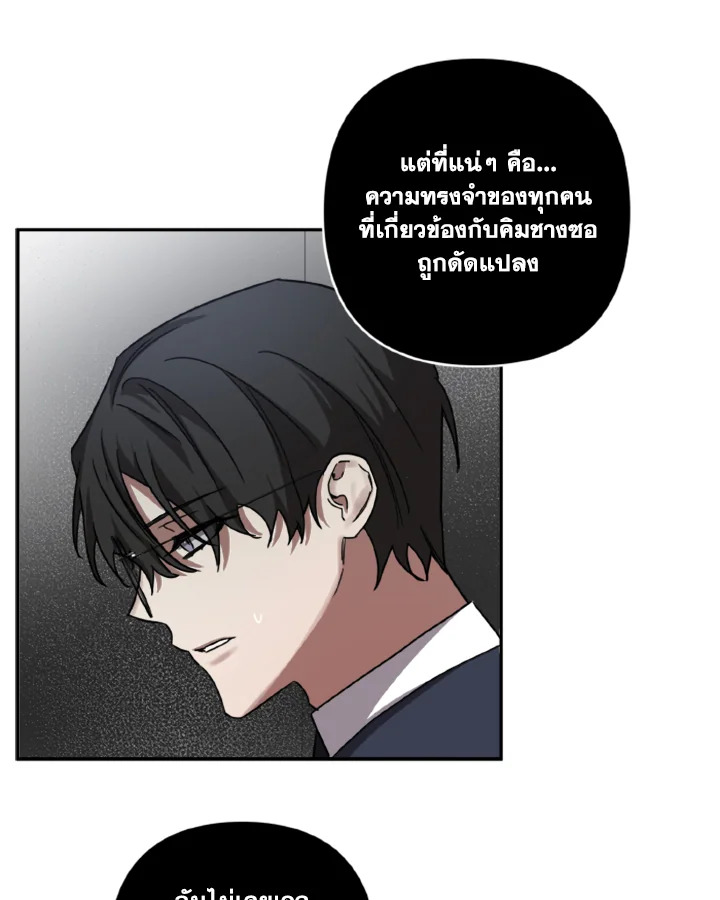 Guilty Affection 17 28