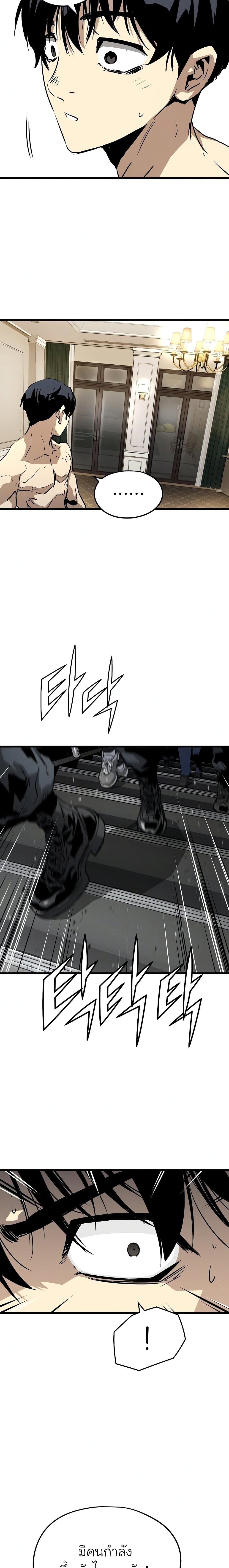 The Breaker 3 Eternal Force à¸•à¸­à¸™à¸—à¸µà¹ˆ 7 (18)