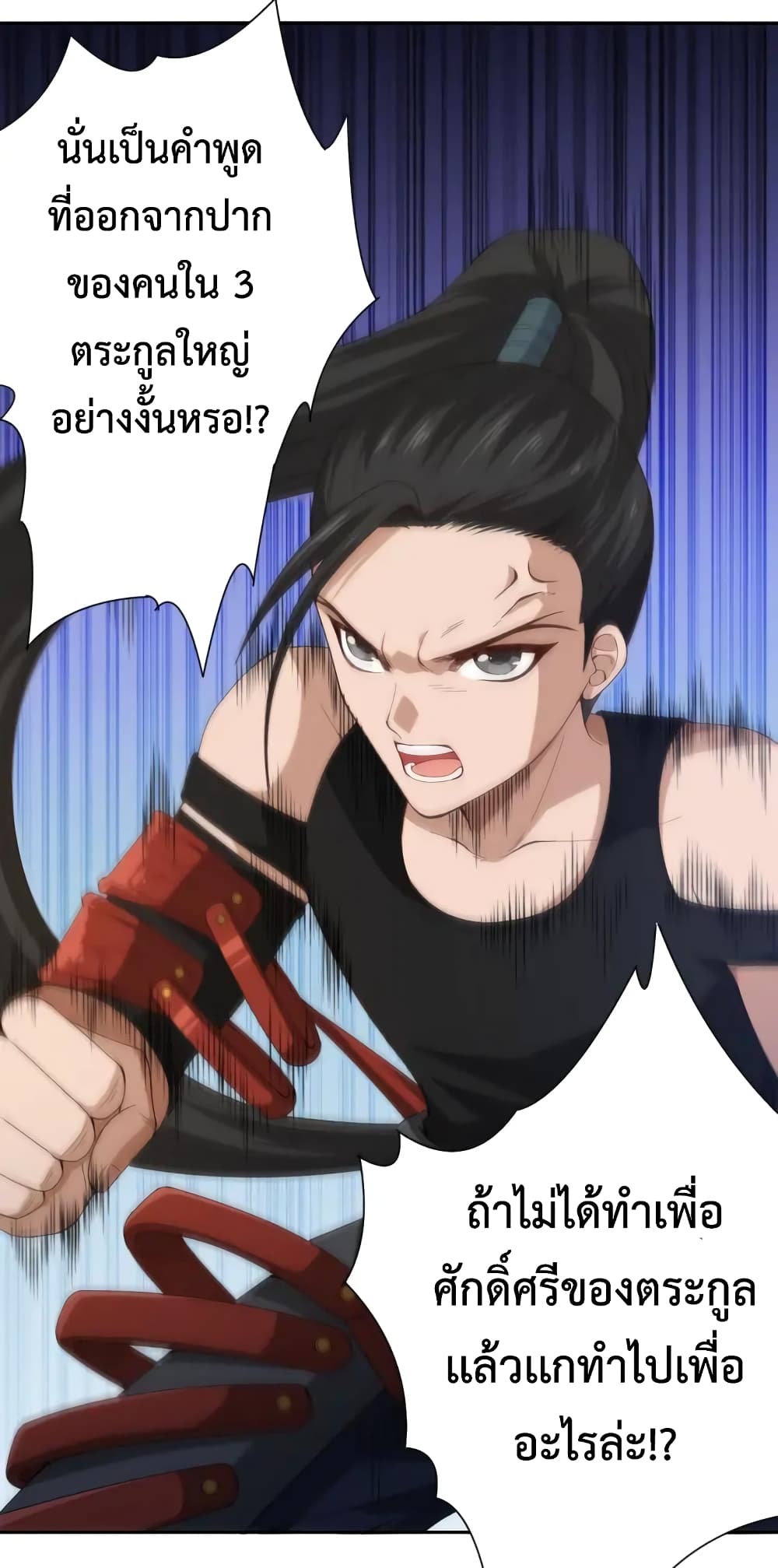 ULTIMATE SOLDIER เธ•เธญเธเธ—เธตเน 55 (14)