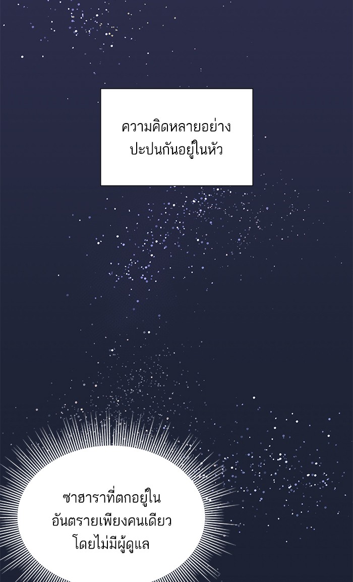 Crows Like Things That Sparkle 25 (61)