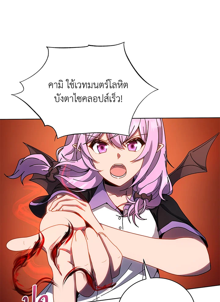 Necromancer Academy’s Genius Summoner 38 087