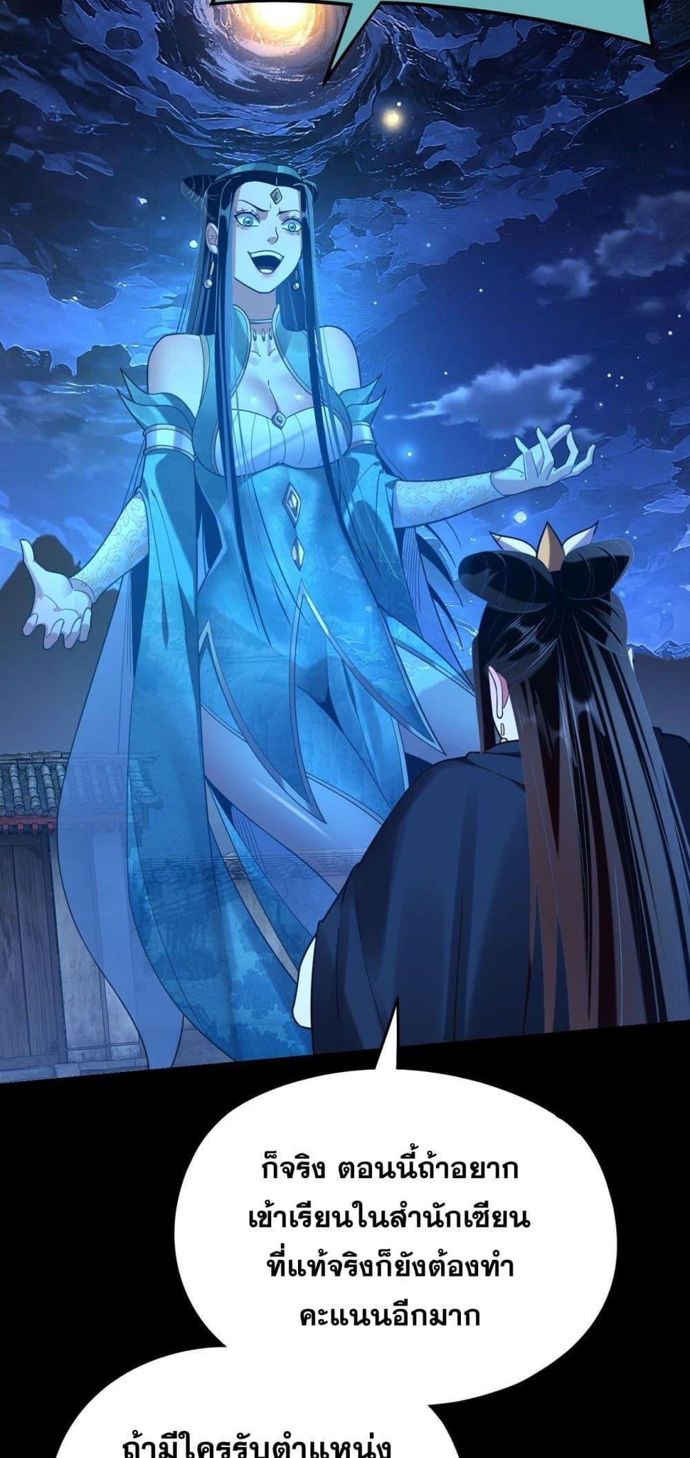 I Am the Fated Villain 124 39