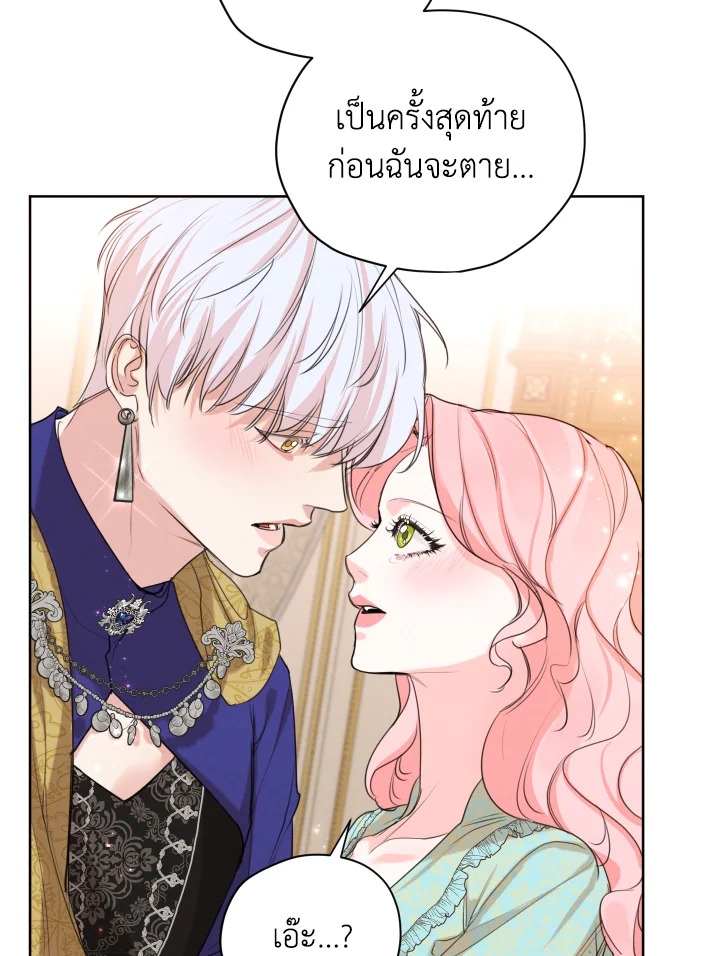 I am the Male Lead’s Ex Girlfriend 61 05