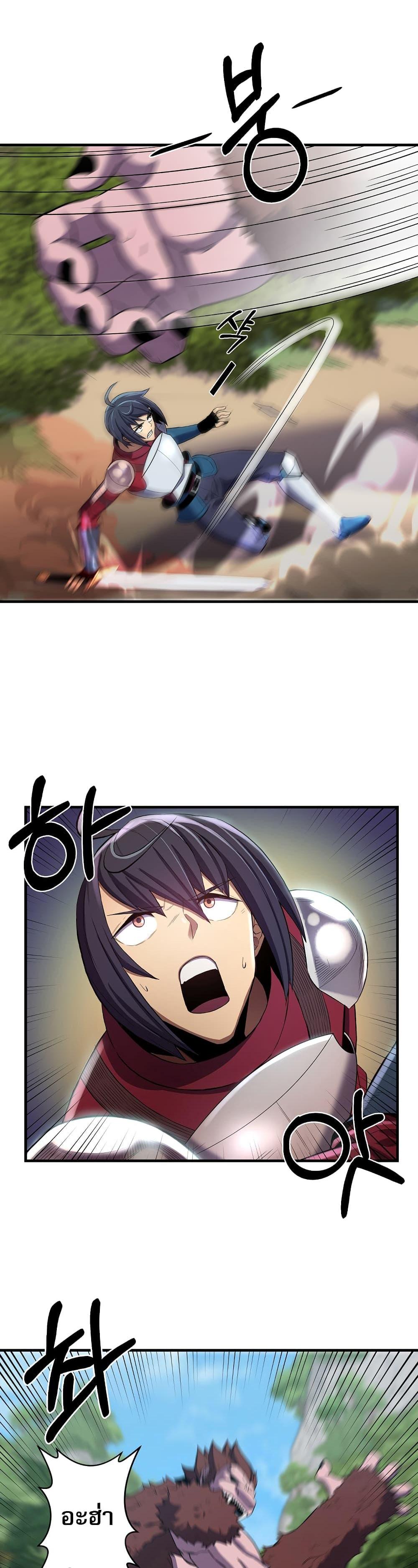 Level Up God 6 07