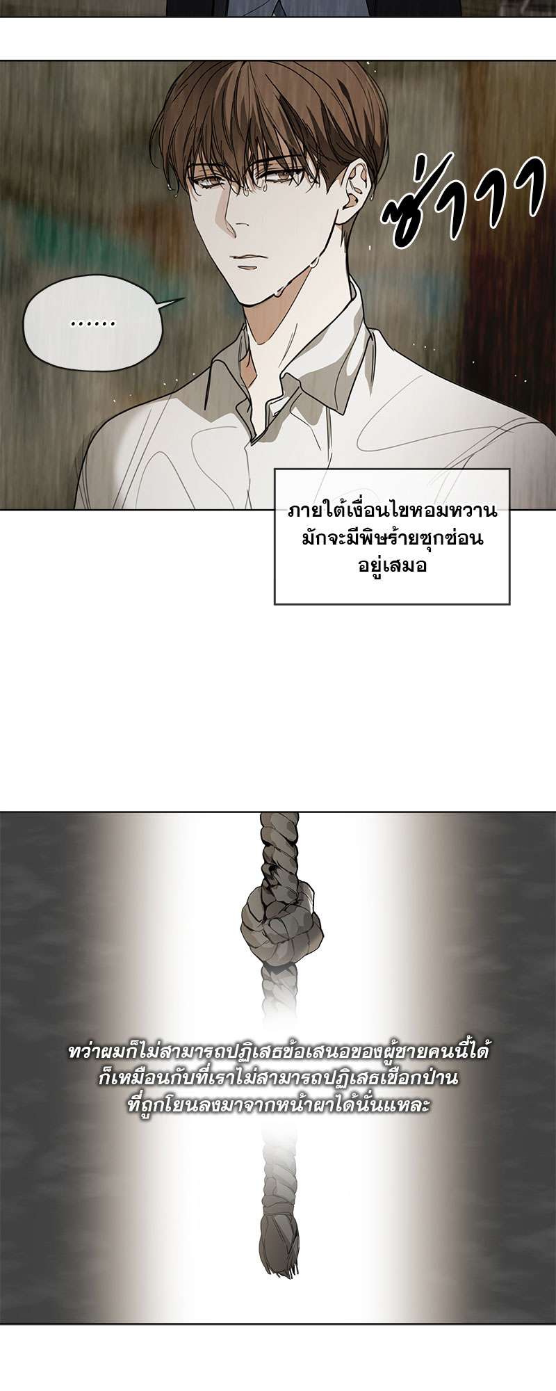 The Foul 1 27