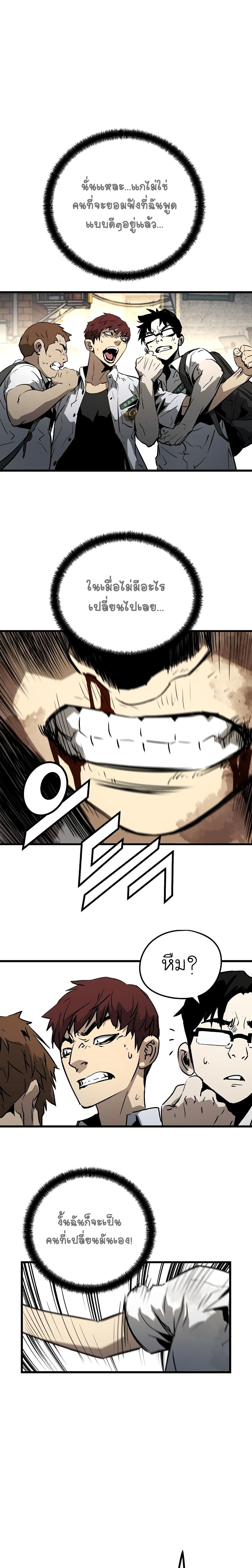 The Breaker 3 Eternal Force à¸•à¸­à¸™à¸—à¸µà¹ˆ 4 (17)