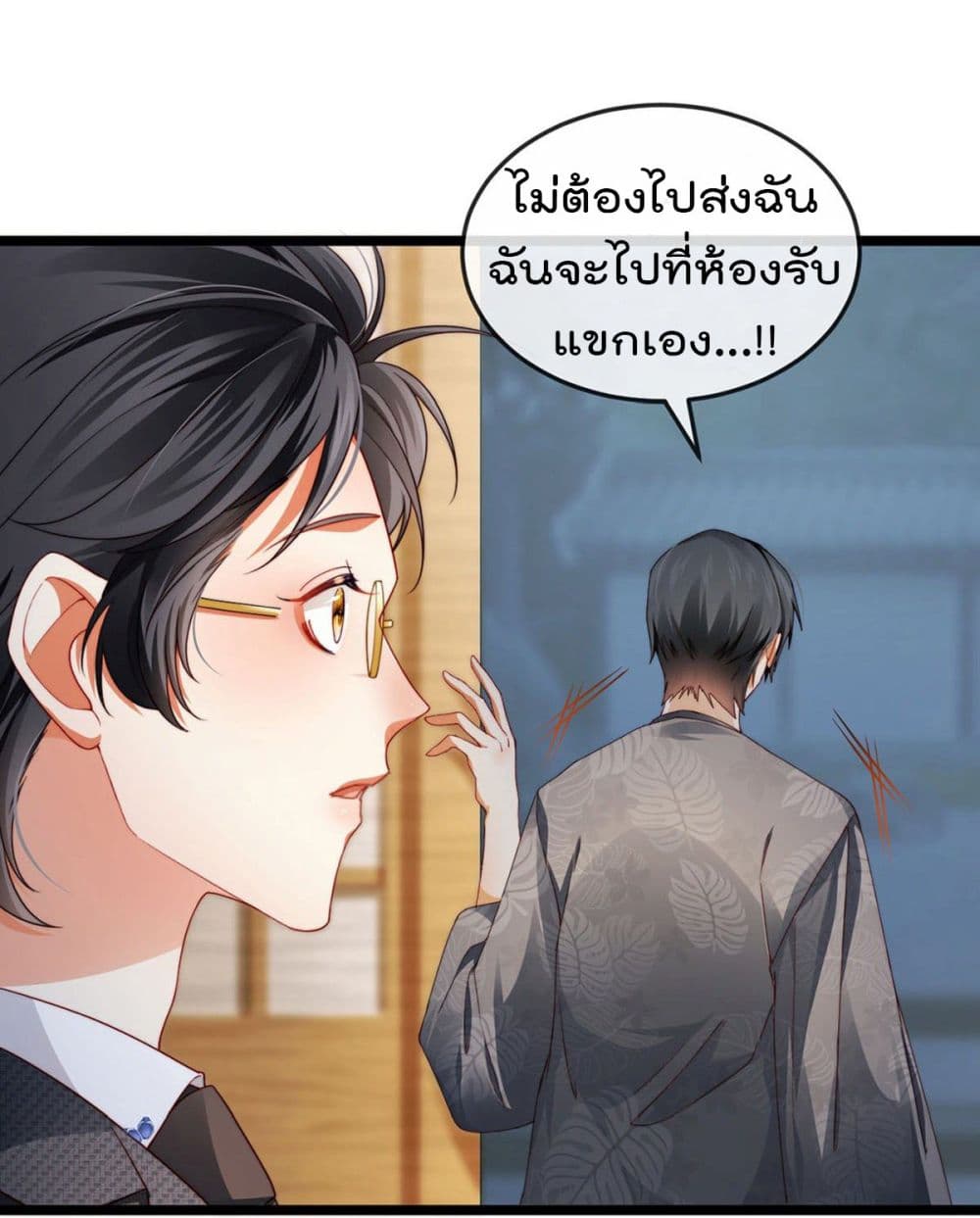 One Hundred Ways to Abuse Scum เธ•เธญเธเธ—เธตเน 31 (33)