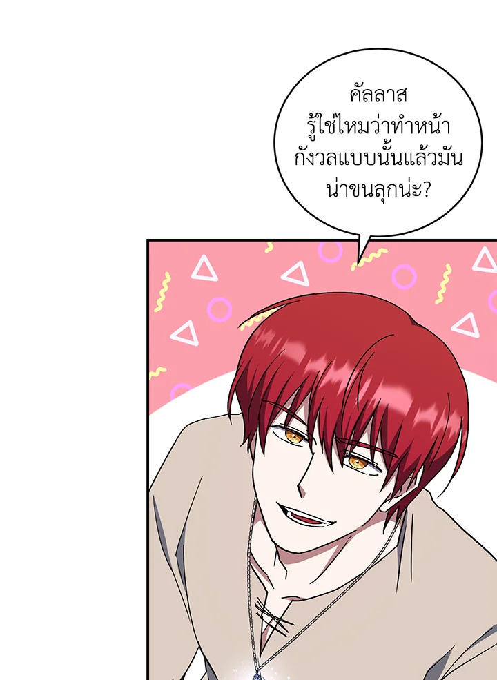 I Plan To Become The Master Of A Stolen Family 8 018